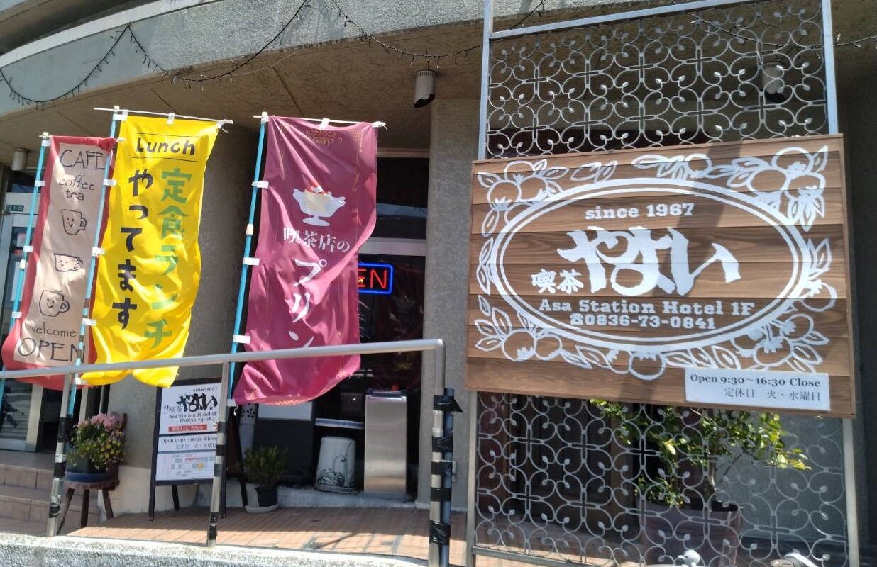 やよい。様 軟らか 