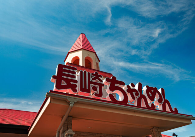 長崎ちゃんめん 小野田バイパス店6