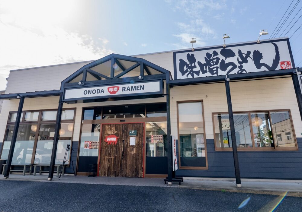 長州屋 小野田店2