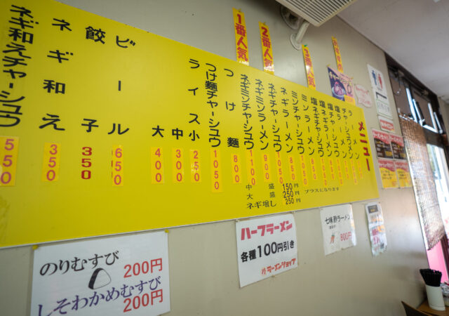 ラーメンショップ船木店9