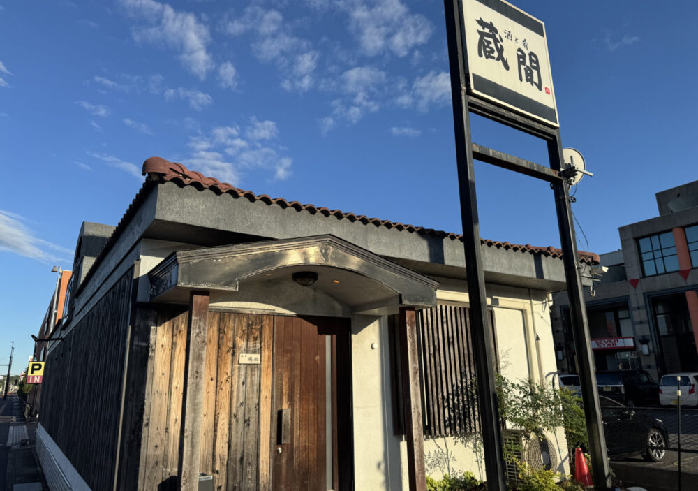 酒と肴　蔵間1