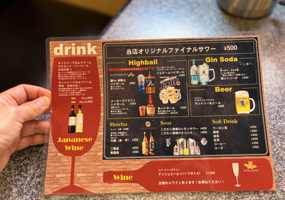 居酒屋ふぁいなるあんさ〜11