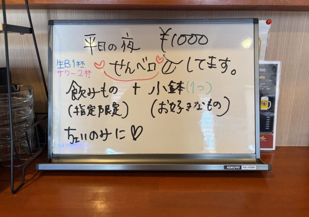 居酒屋ふぁいなるあんさ〜10