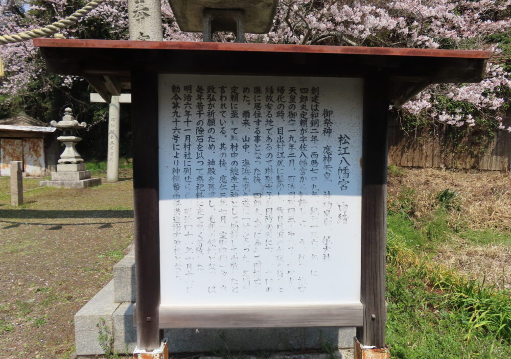 松江八幡宮(まつえはちまんぐう)2