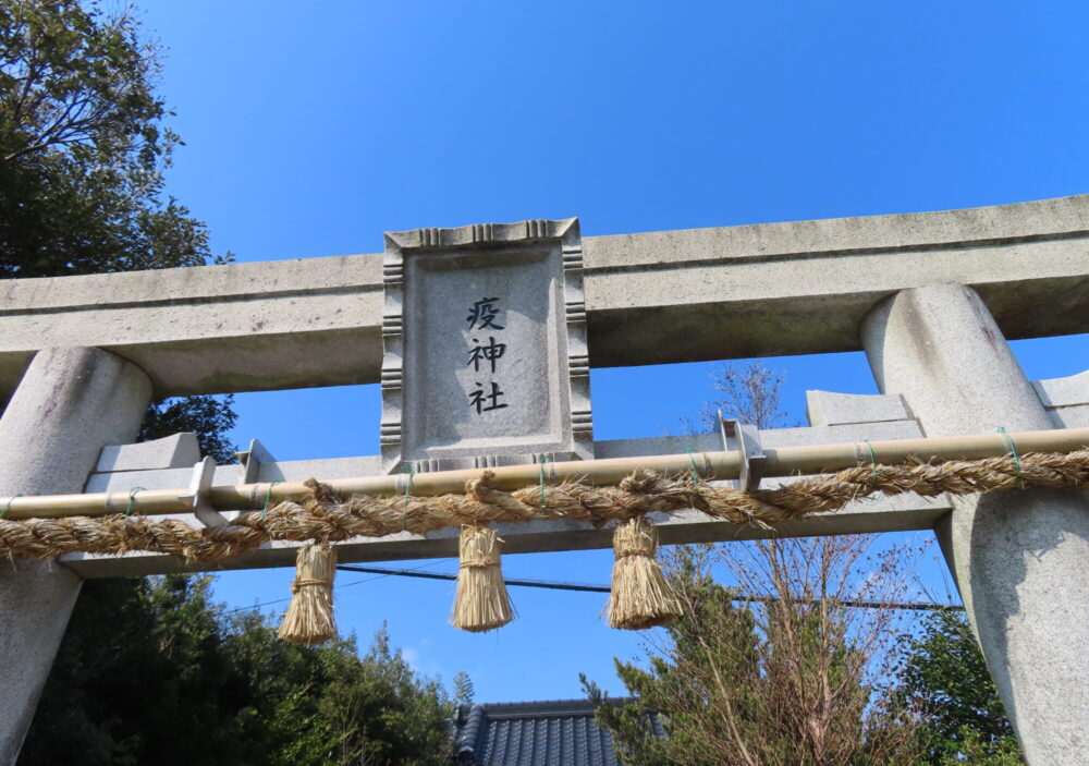 疫神社2