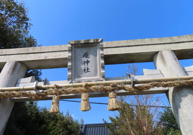 疫神社2