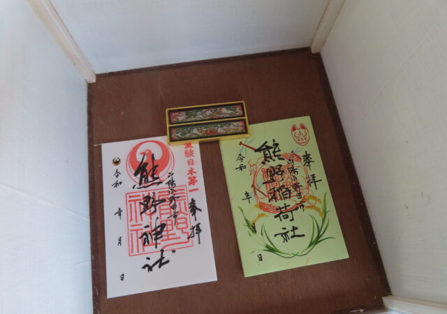 熊野神社（菩提寺山）7