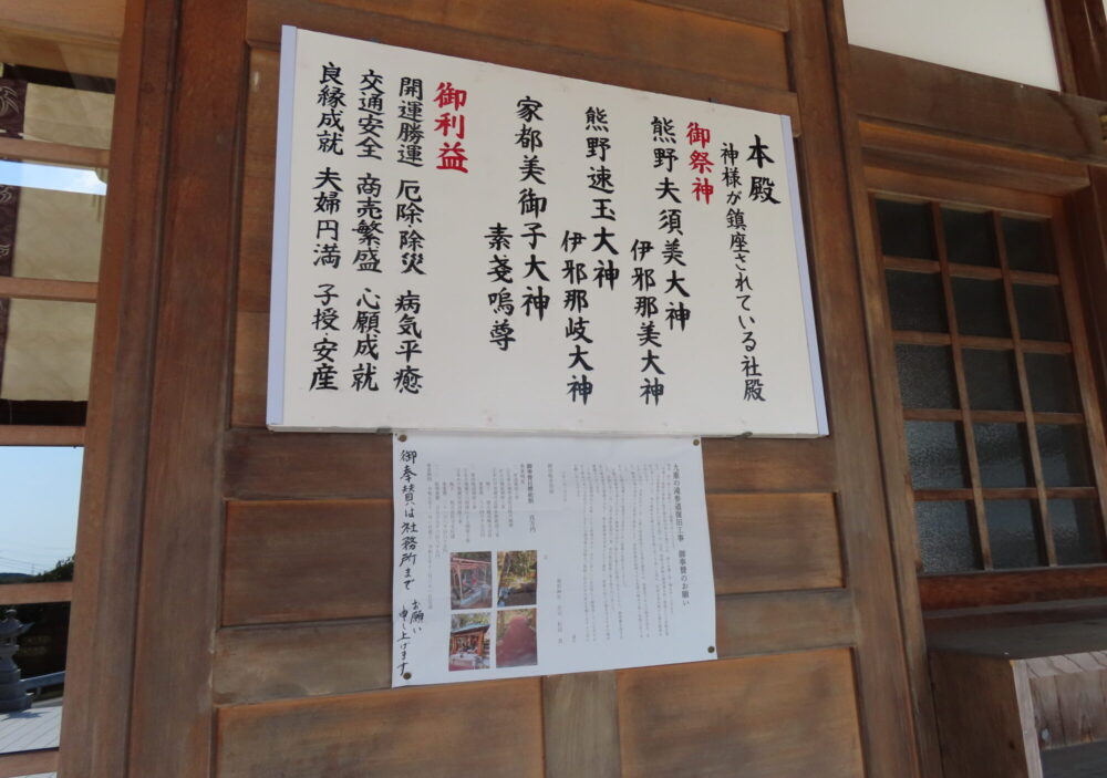 熊野神社（菩提寺山）6