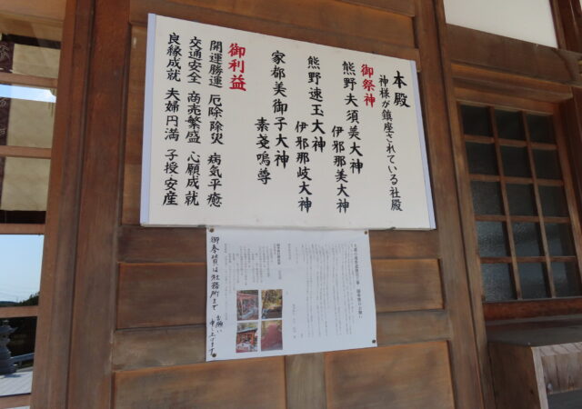 熊野神社（菩提寺山）6