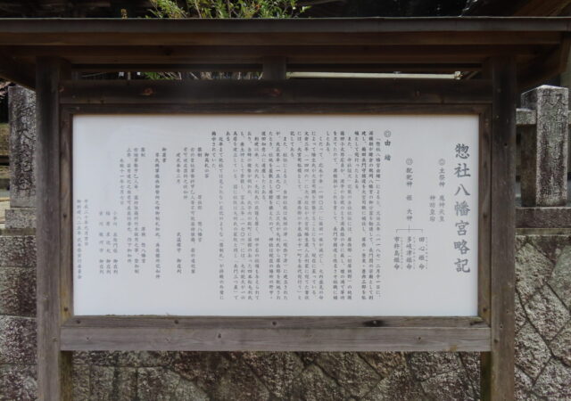 惣社八幡宮7