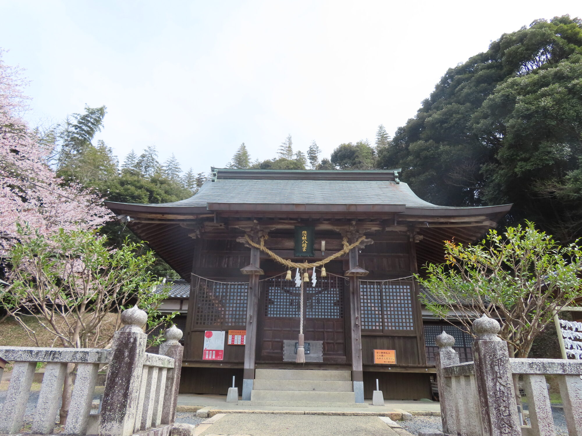 惣社八幡宮 | さんようおのだ観光ナビ