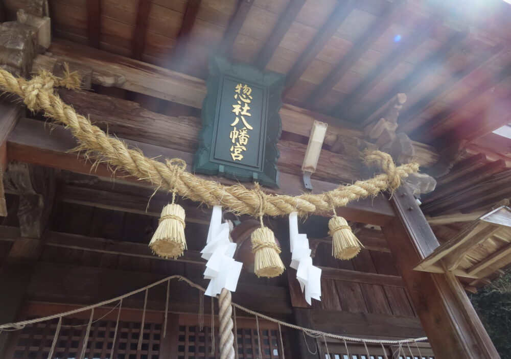 惣社八幡宮10