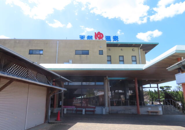 天然温泉みちしお3