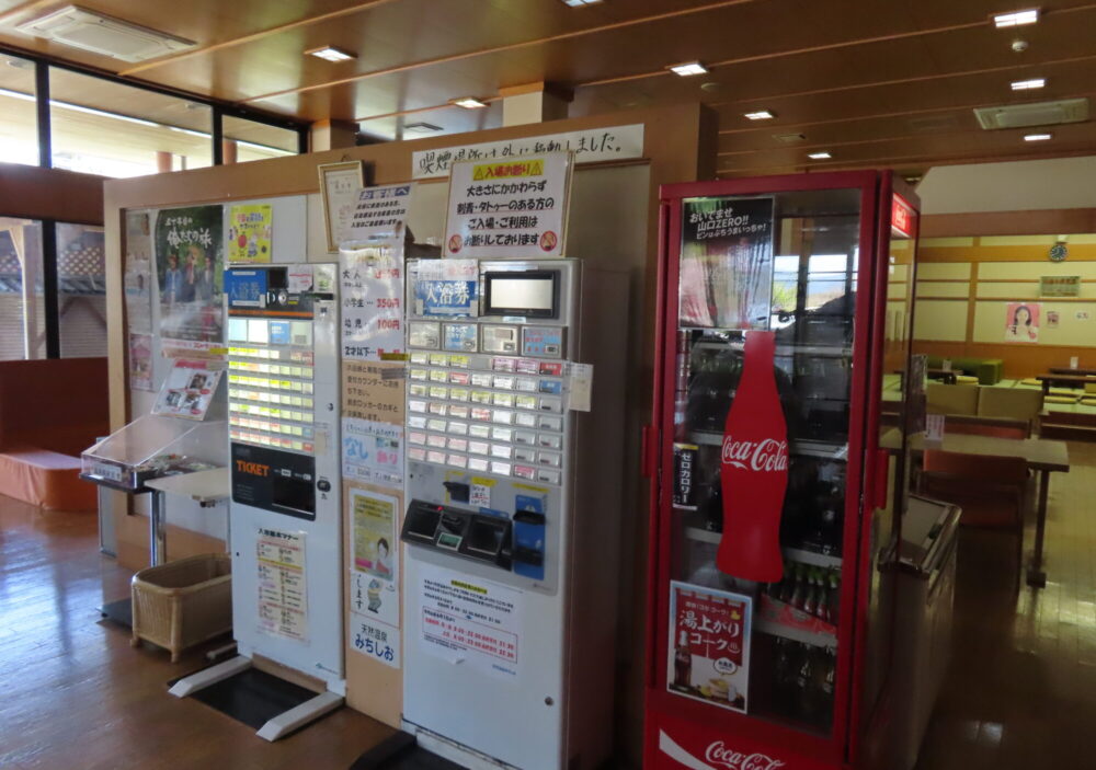 天然温泉みちしお8