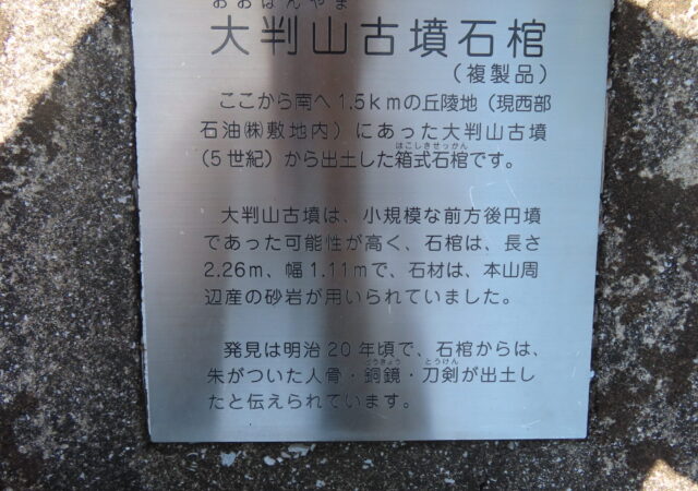 塚の川古墳7