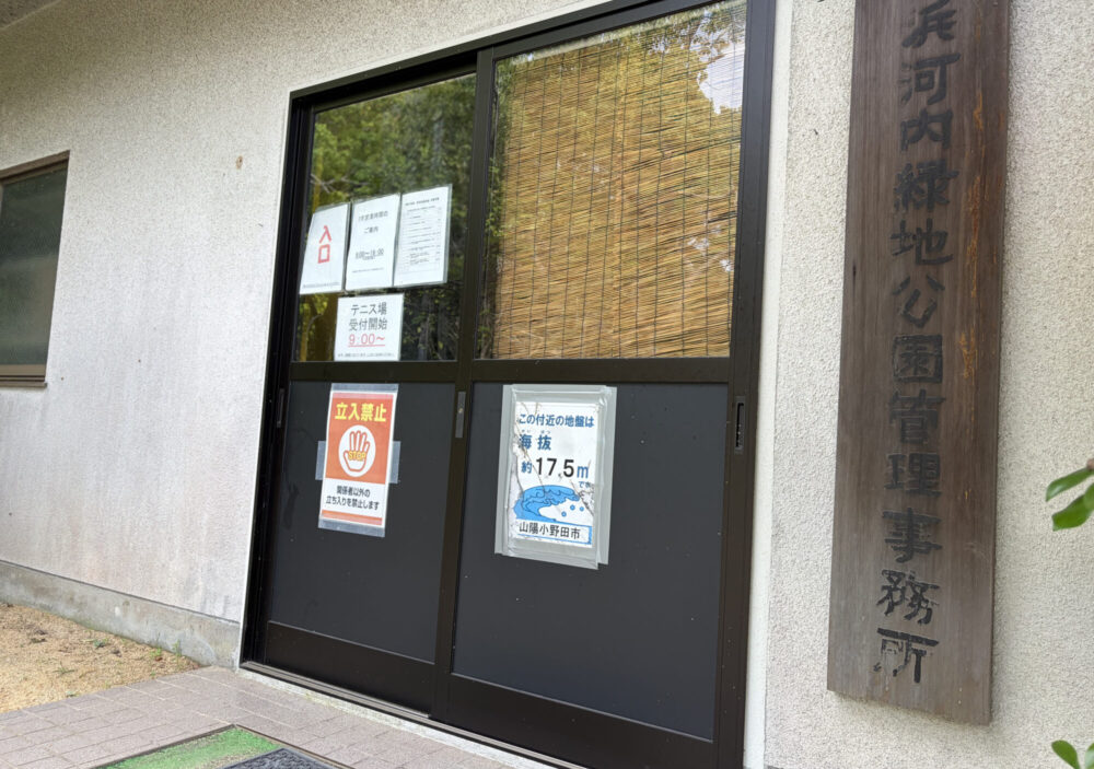 浜河内緑地公園8
