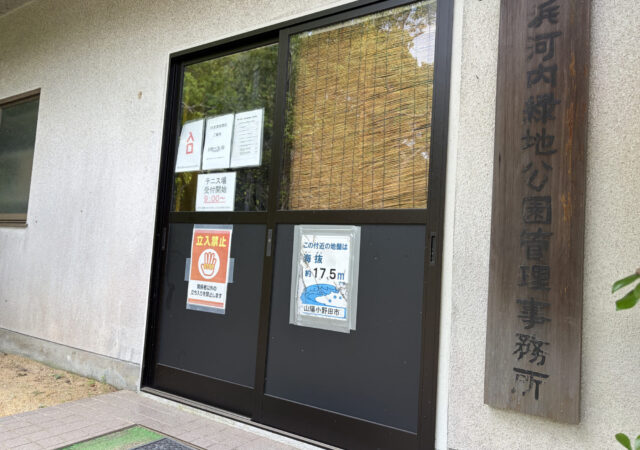 浜河内緑地公園8