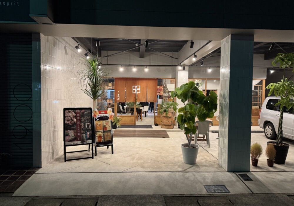 居酒屋 二反田1