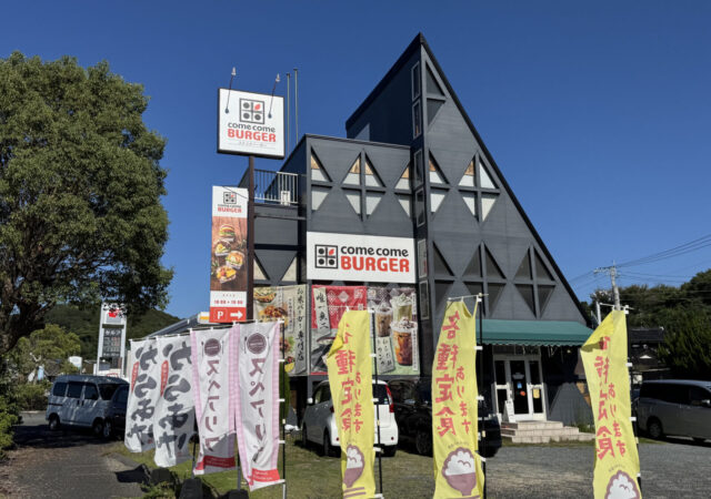 コメコメバーガー、まかない処 こめこめ食堂1