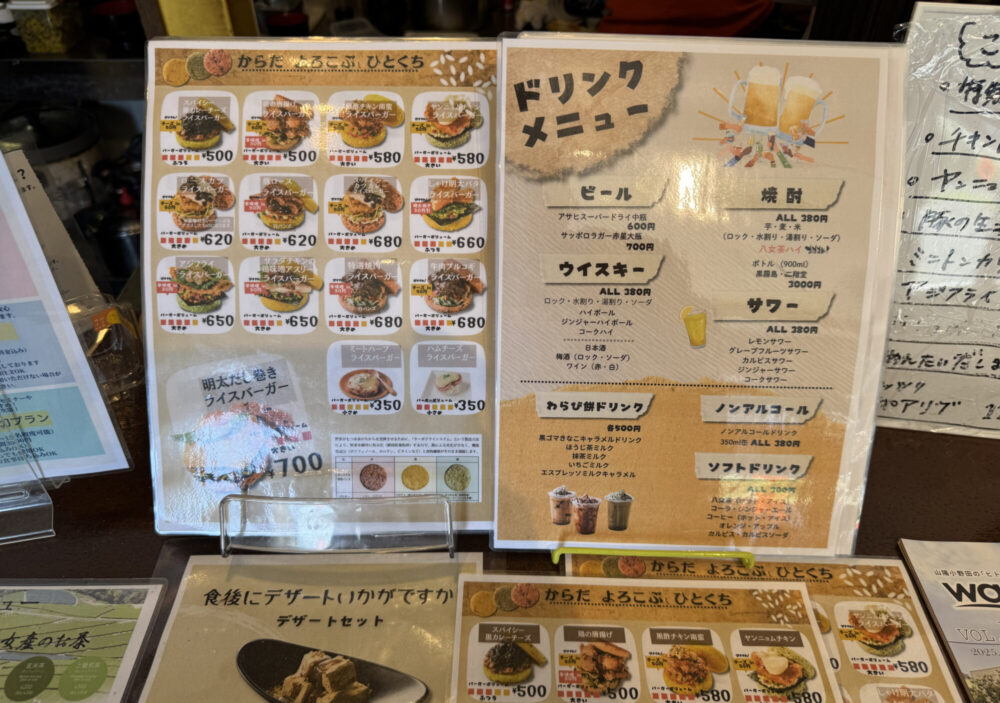 コメコメバーガー、まかない処 こめこめ食堂9
