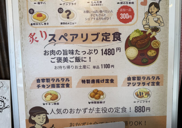 コメコメバーガー、まかない処 こめこめ食堂8