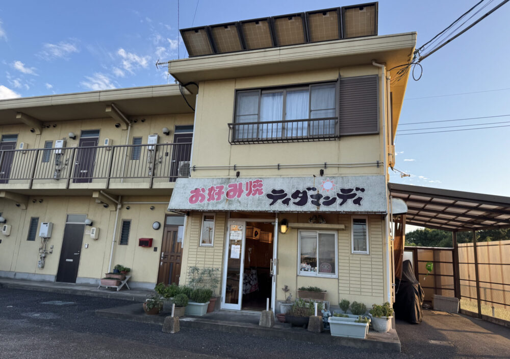 お好み焼き ティダマンディ1