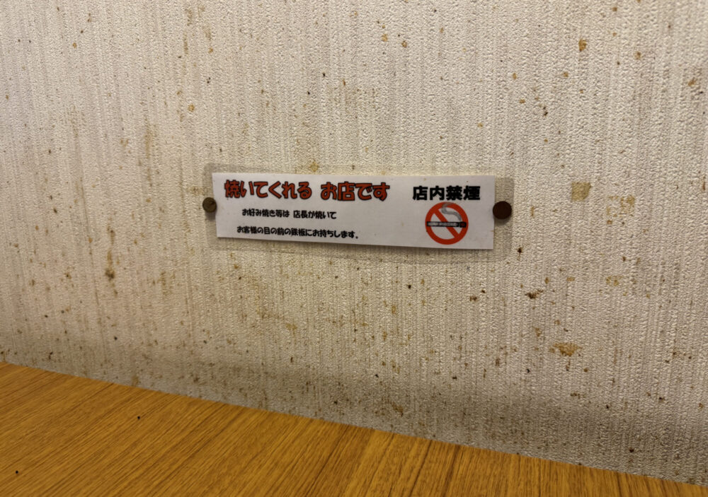 お好み焼き ティダマンディ12