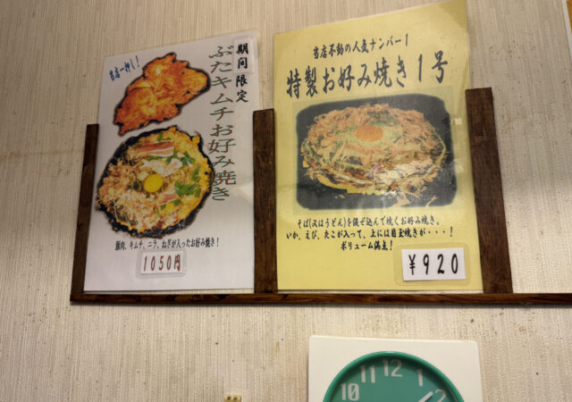 お好み焼き ティダマンディ7