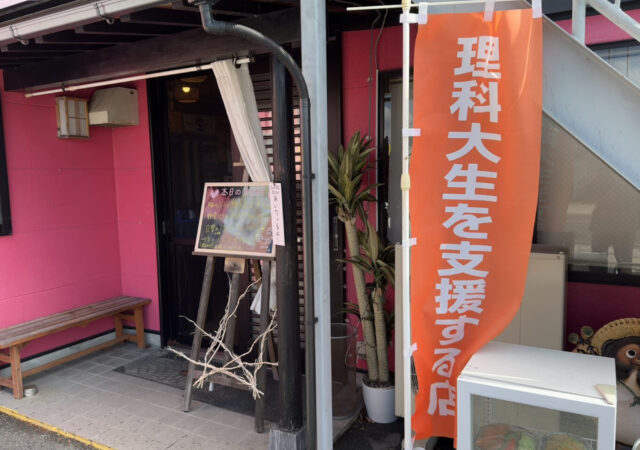 居酒屋ふぁいなるあんさ〜7