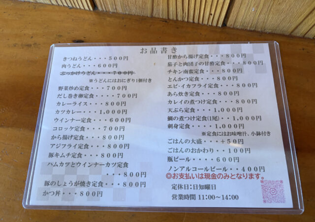 冨丸4