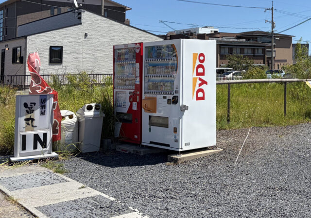 冨丸12