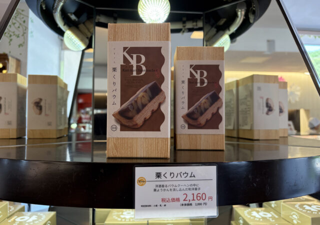 厚狭自然菓子トロアメゾン5