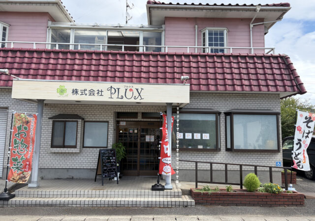 株式会社PLUX(プルクス)6