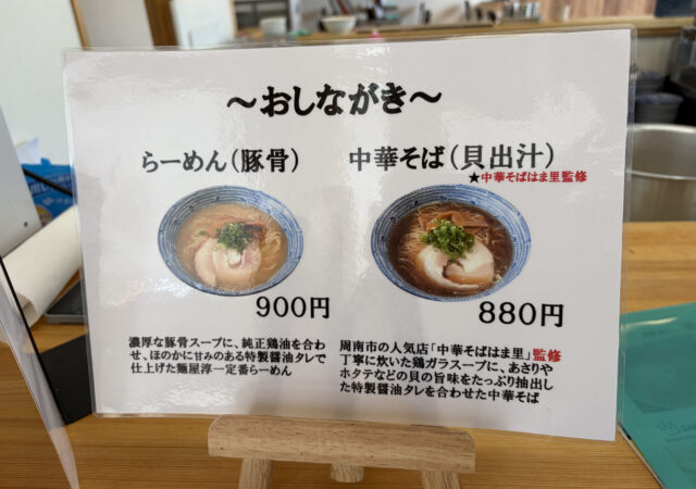 麺屋淳一5