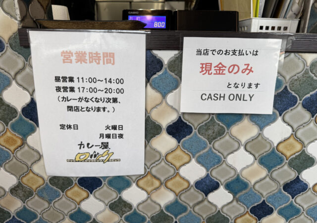 カレー屋ロック8