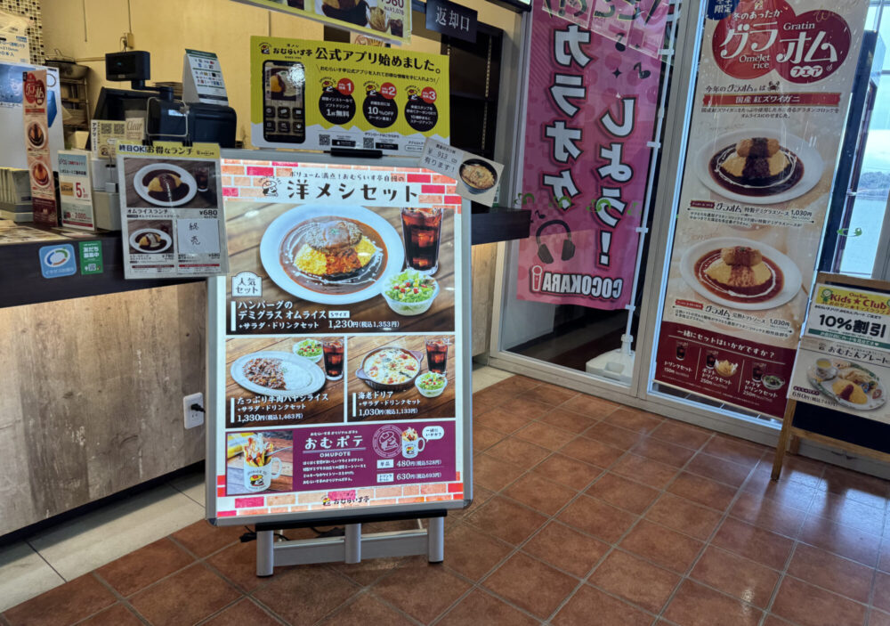 おむらいす亭 山口おのだサンパーク店5