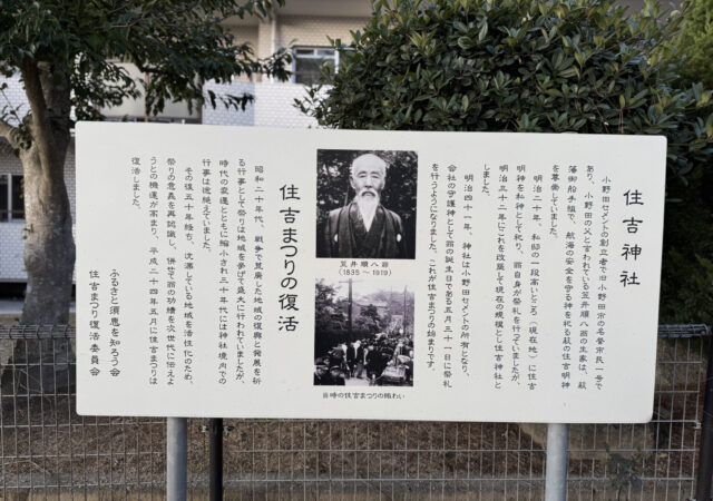 笠井順八翁像(山陽小野田市名誉市民)11