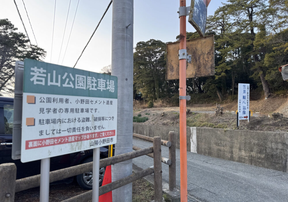 笠井順八翁像(山陽小野田市名誉市民)9