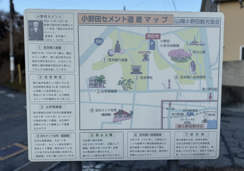 笠井順八翁像(山陽小野田市名誉市民)10