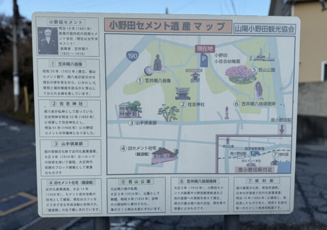 笠井順八翁像(山陽小野田市名誉市民)10