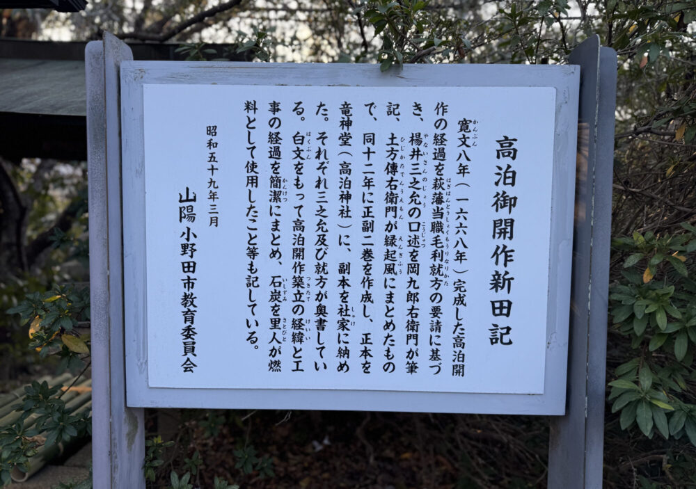 高泊神社2