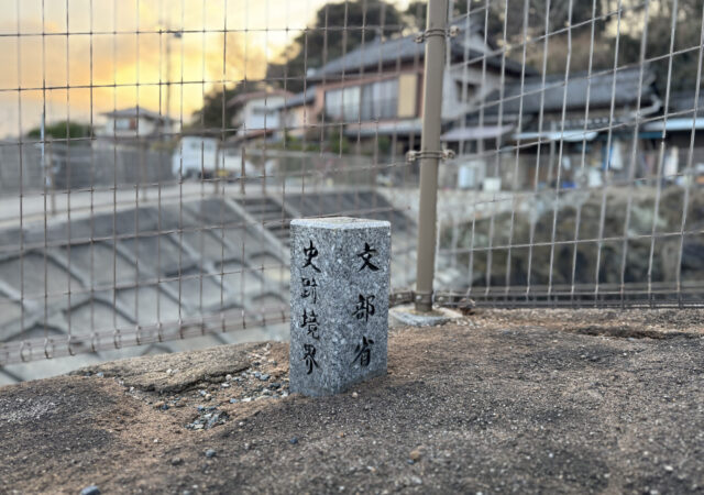 周防灘干拓遺跡 高泊開作浜五挺唐樋8