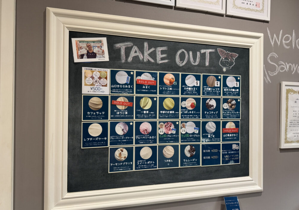 ジェラテリアバール SAKURA7