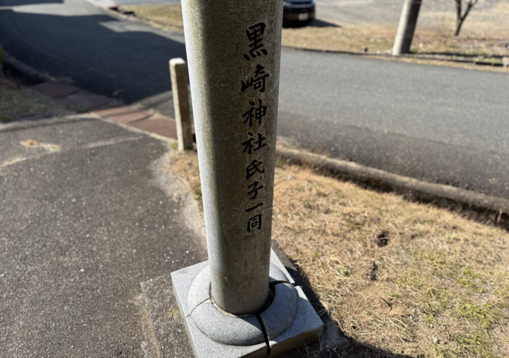 黒崎神社10