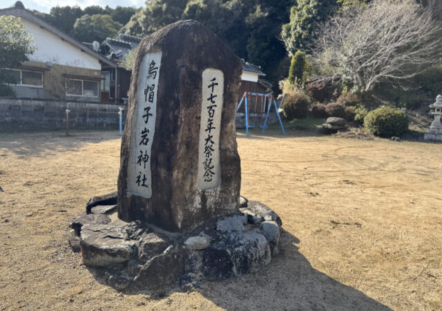 烏帽子岩神社2