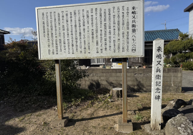 嚴島神社（来嶋又兵衛 誕生之地）2