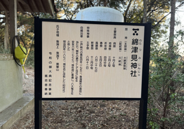 綿津見神社12