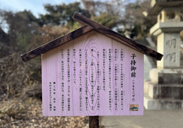 子持御前神社2