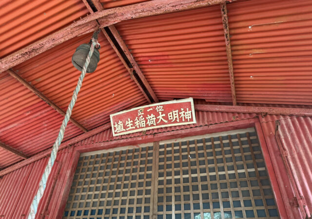 埴生護国神社11