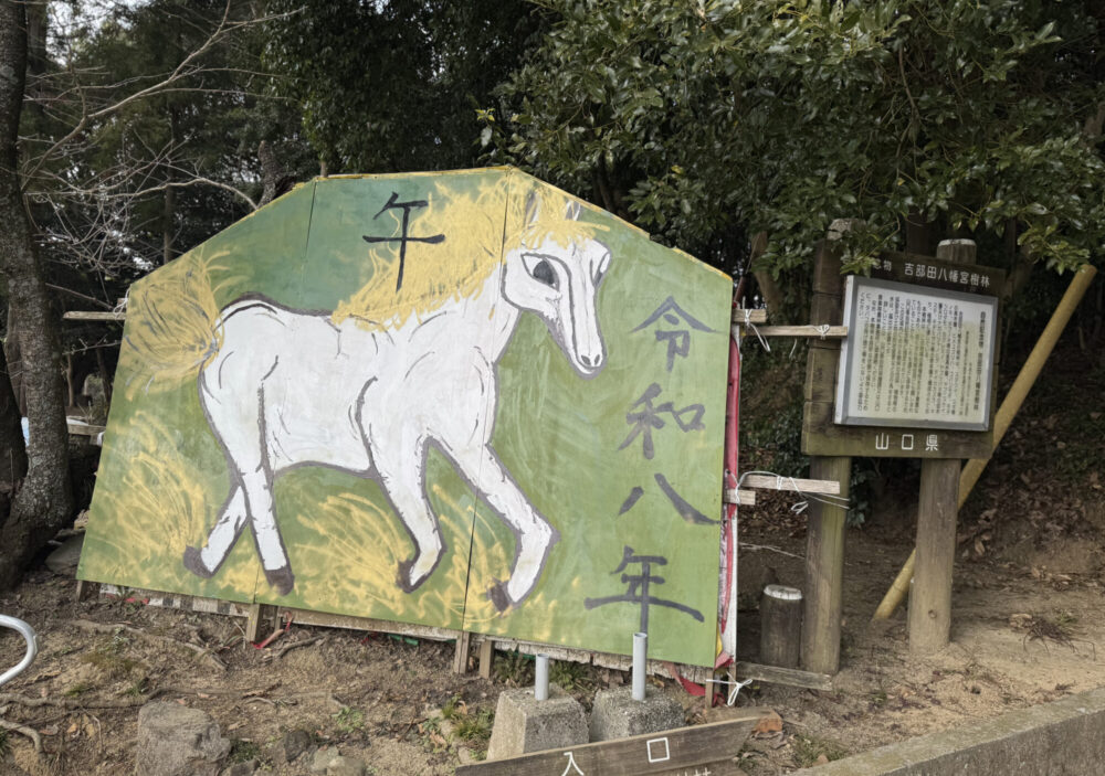 吉部田八幡宮（きべたはちまんぐう）4